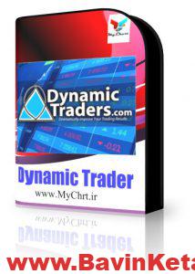 Dynamic Trader 214x300 - نرم افزار داینامیک تریدر