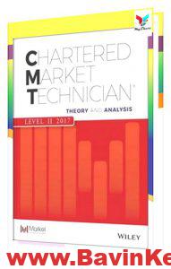 تکنسین بازار نموداری (۲): تئوری و تحلیل CMT Level II